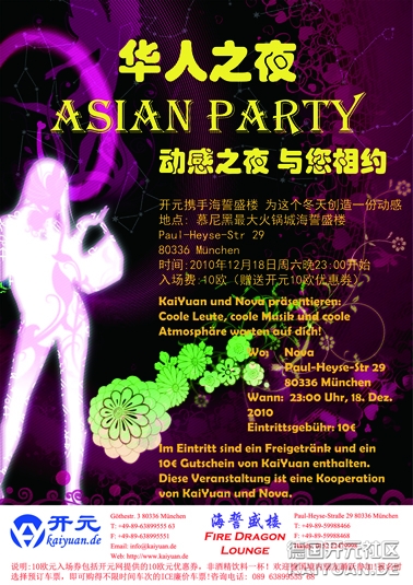 Asia Party_cmyk_a4.jpg