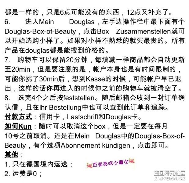 Douglas-Box-of-Beauty2_副本.jpg